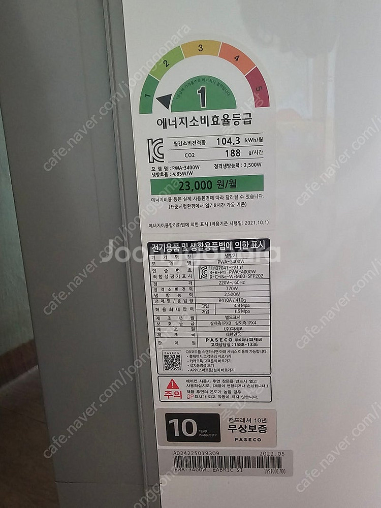 파세코 듀얼 인버터 이동식 에어컨 ㅡ 베란다 연장키트포...--2