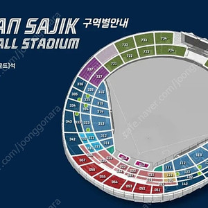 사직야구장 [7월27일 (일 ) 롯데 자이언츠vs KIA 기아 타이거즈 / 중앙탁자석 정가양도