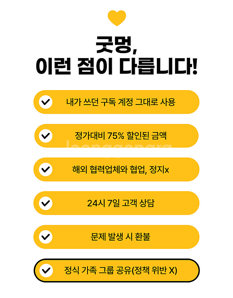 유튜브 프리미엄 가족 내돈내산 페루 인도네시아 vpn ...--2