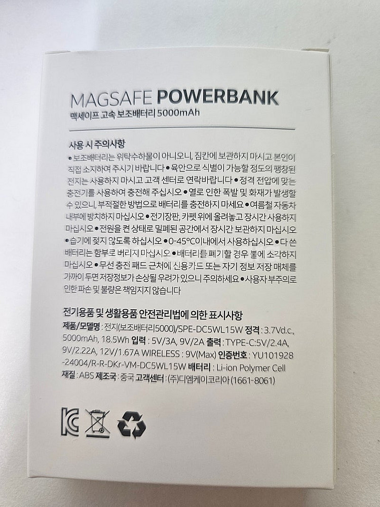 (수량2개)(거래 많이함)농협 오늘올뱅 변우석 맥세이프...--1