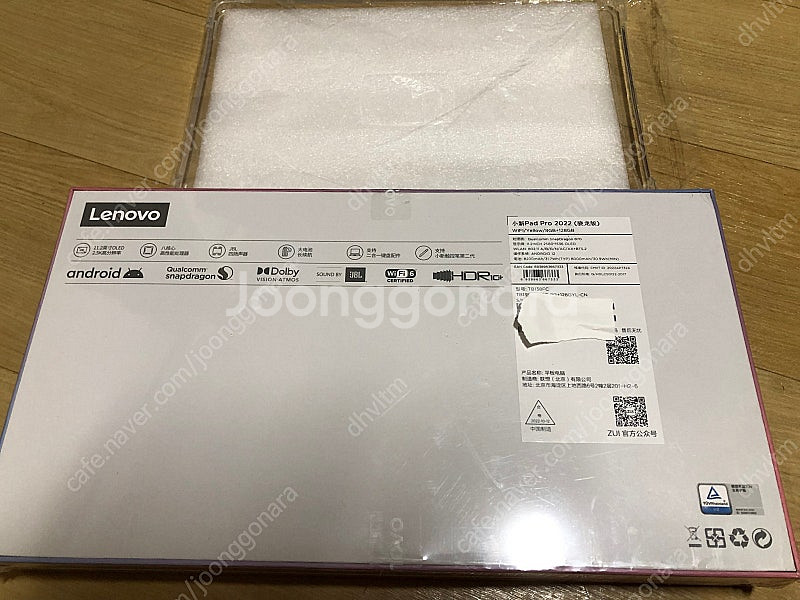 레노버 샤오신패드 (용팡이) 8+128GB 미개봉 팝니...--1