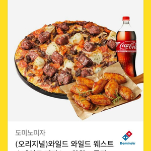 도미노피자 기프티콘