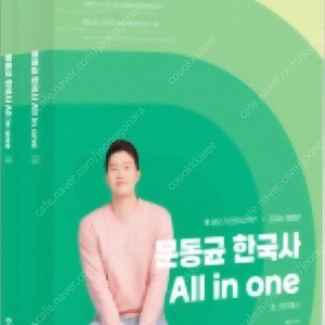 26 문동균 기본서, 한정판 판서노트