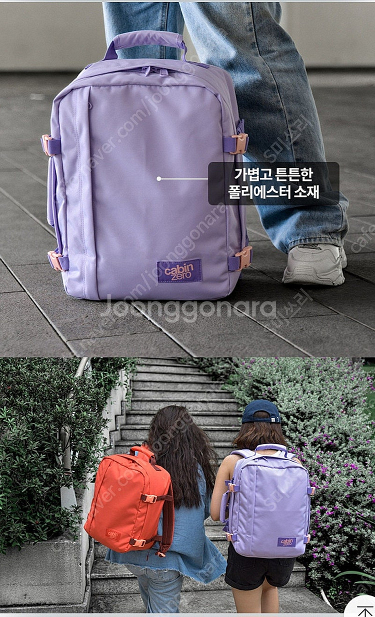 캐빈제로 여행용 백팩 28L--1