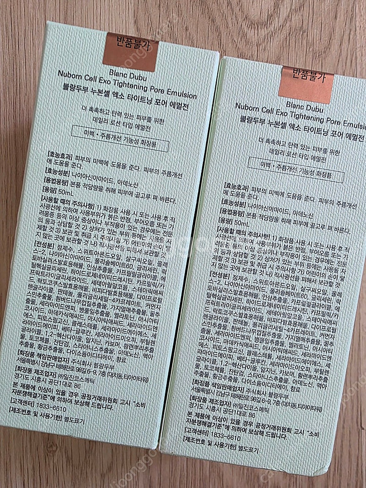 블랑두부 누본셀 모공앰플 일괄2개--0