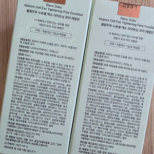 블랑두부 누본셀 모공앰플 일괄2개