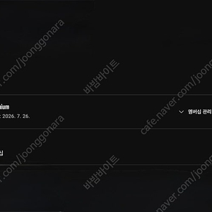 유튜브 프리미엄 개인1년 팝니다