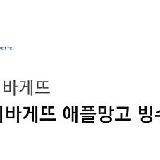 파리바게뜨 24500원 기프티콘
