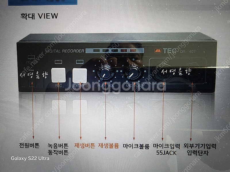 Delta DR-40T 차량용 음성 반복기--1