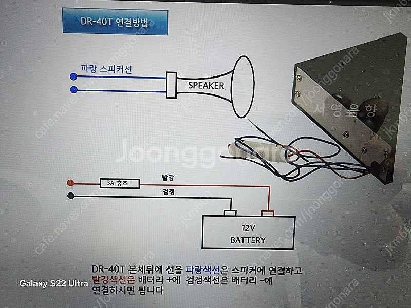 Delta DR-40T 차량용 음성 반복기--2