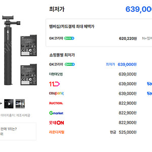오즈모 액션5 프로 팝니다