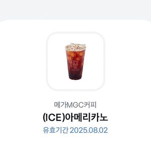 메가MGC 아이스 아메리카노 1,600