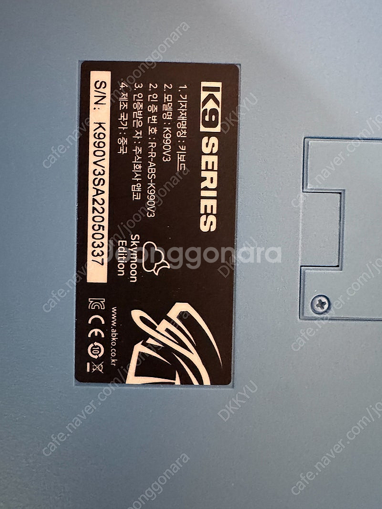 앱코 K990 V3 스카이문--2