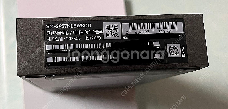 [미개봉 자급제] 갤럭시 S25 엣지 512GB 아이스...--1