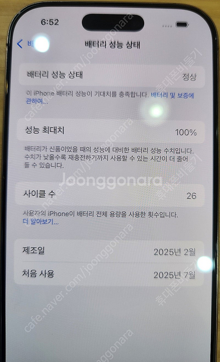아이폰16프로 128기가 데저트티타늄 자급제 풀박스 실...--4