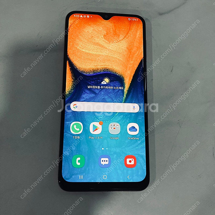 갤럭시 와이드4 골드 32기가 매우깨끗한기기 4만원 판매합니다!--4