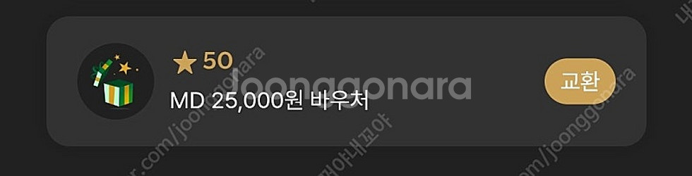 스타벅스 md 바우처--0
