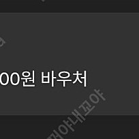 스타벅스 md 바우처