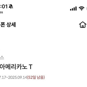스타벅스 아메리카노 T
