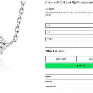 글로리어스 x 그린다이아 The star 14k 0.1ct 목걸이 white gold
