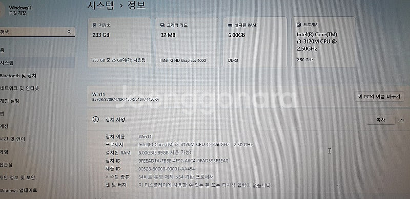 삼성노트북 15.6인치 i3-3120m, SSD 250...--6