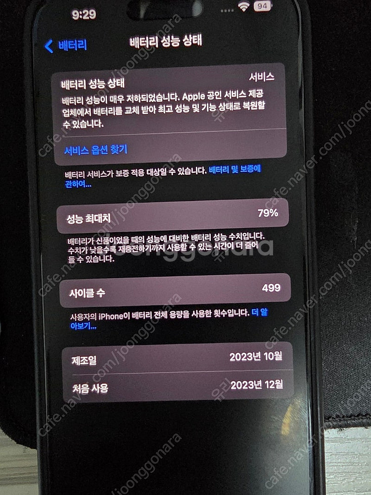 아이폰 15프로 256 블랙 팝니다--7