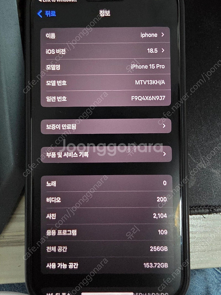 아이폰 15프로 256 블랙 팝니다--9