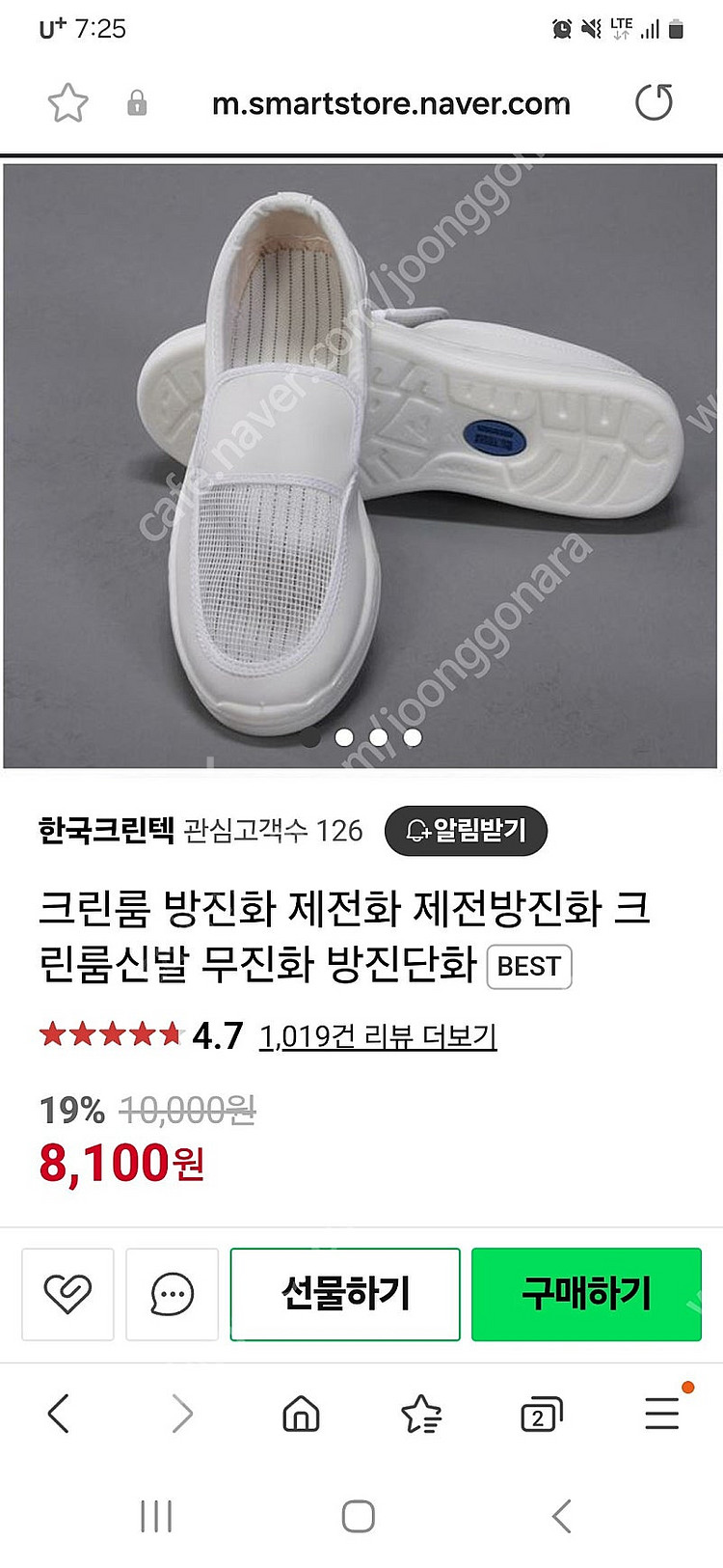 방진화--1