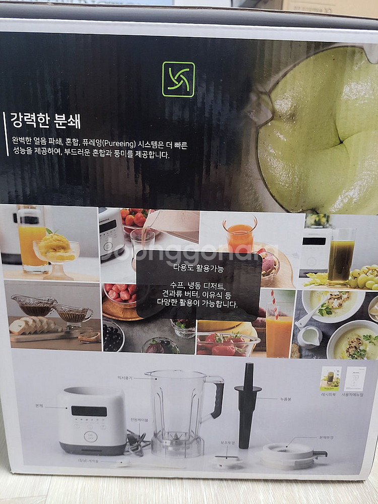 SCHRETZ 고속 블렌더 ROL-BL800T--1