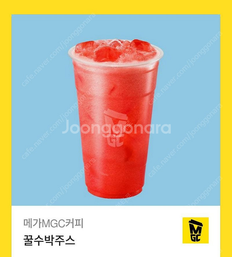 메가커피 꿀수박주스 정가 4000원->3200원/그린티...--0