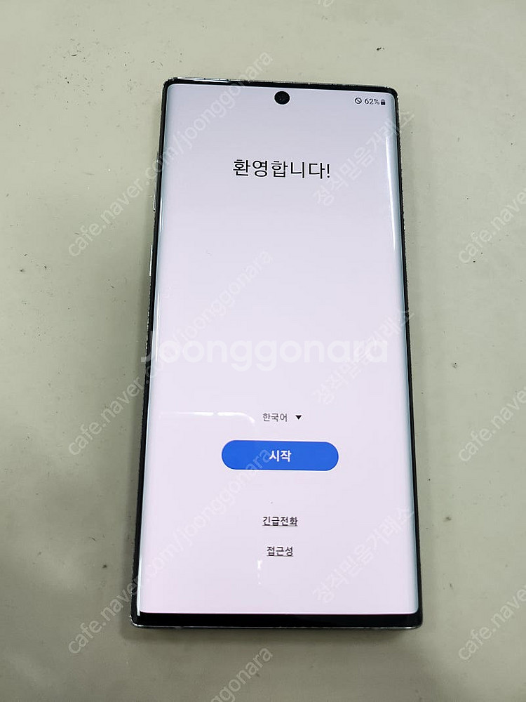 갤럭시노트10 256GB 실버 수원 인근 전지역 무료배...--1