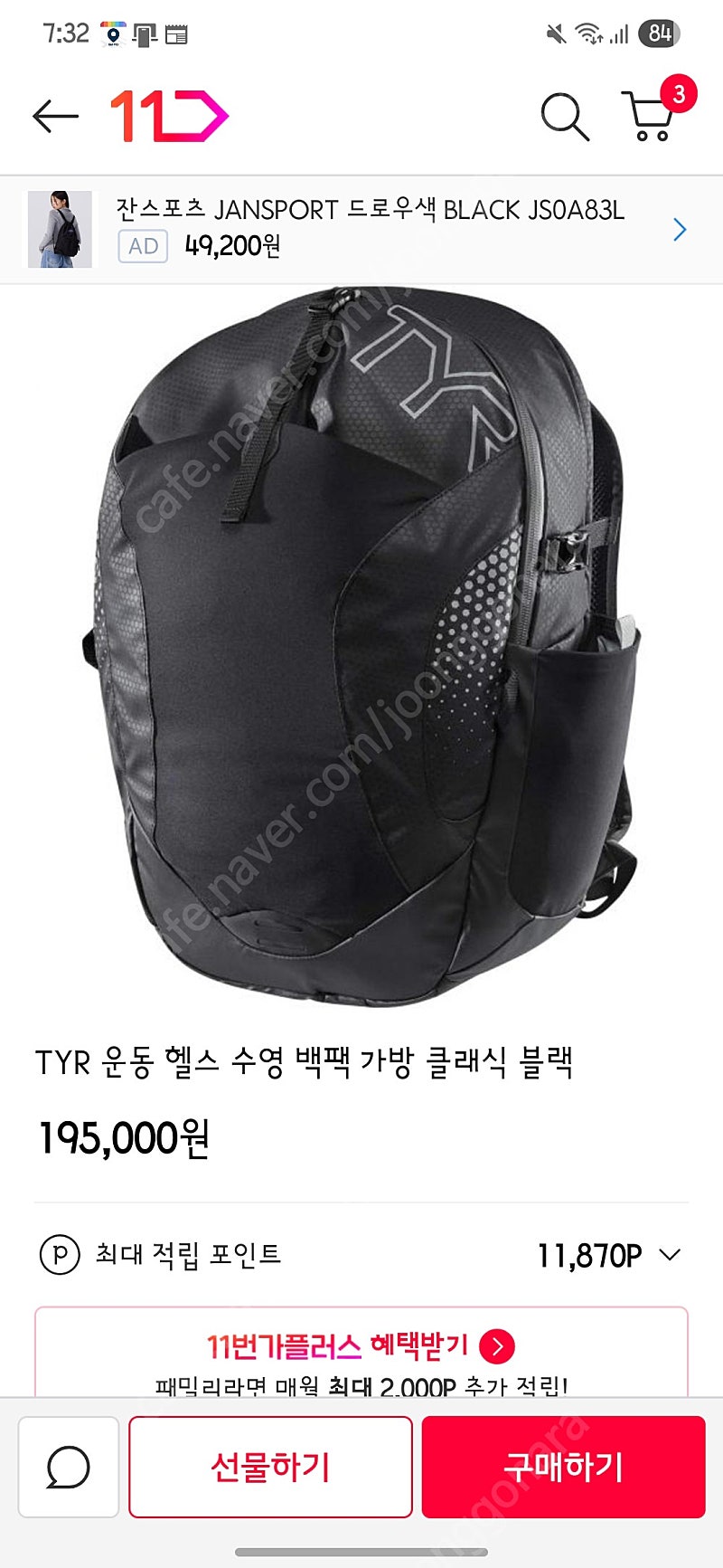 운동 가방(백팩)