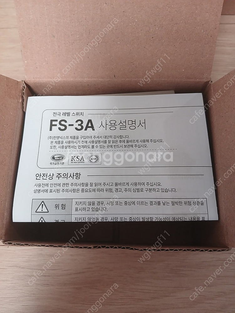 한영넉스 전극 레벨 스위치 F3-3A--3