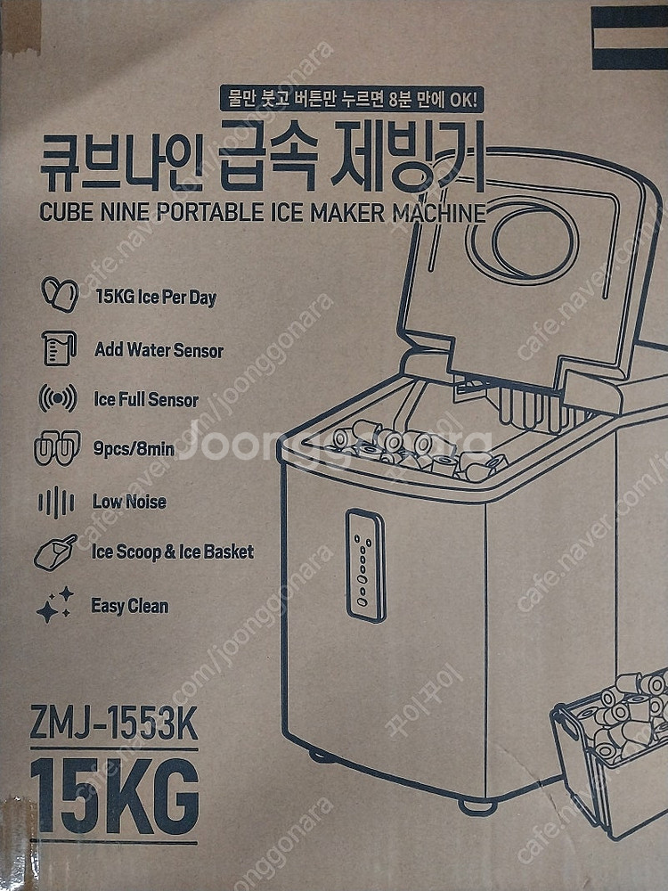 짐머만 큐브나인 급속 제빙기 15kg ZMJ - 155...--0