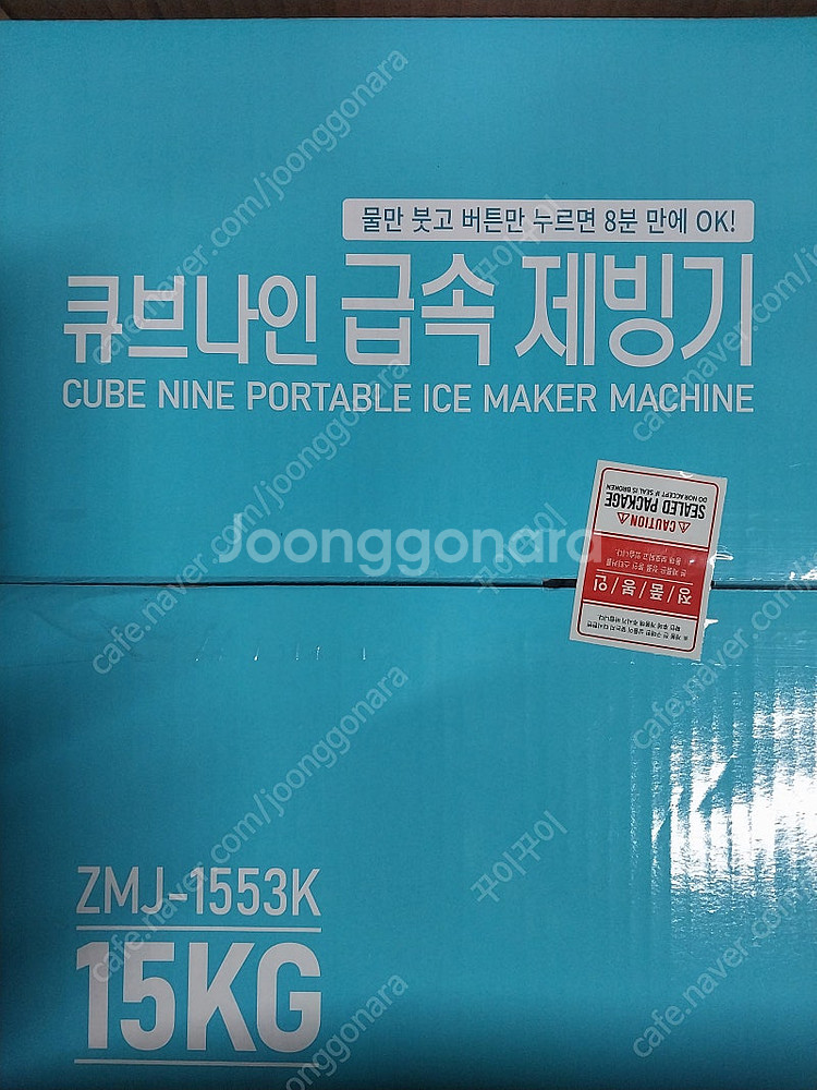 짐머만 큐브나인 급속 제빙기 15kg ZMJ - 155...--3