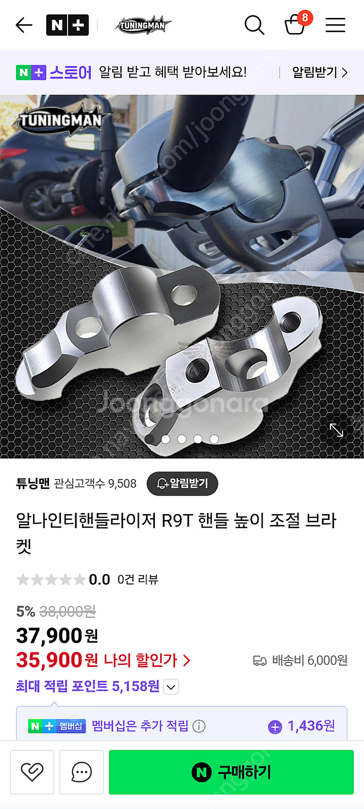 R9T 핸들라이저 팝니다--0
