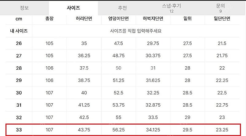 (새상품)무탠다드 코튼헤링본 레플리카 퍼티그팬츠블랙33--3