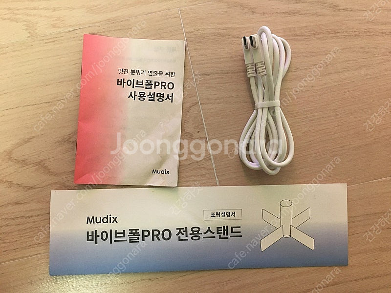 무딕스 바이브폴 PRO 데스크테리어세트 (택포 65,0...--1