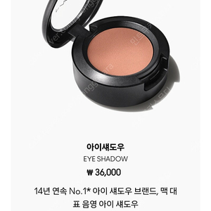 맥 아이섀도우 립펜슬 하이라이터 아이브로우 새제품