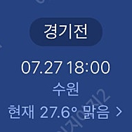 금일 27일 삼성 케티 1루 스카이존 408구역 11열 통로석 1자리정가양도합니다.