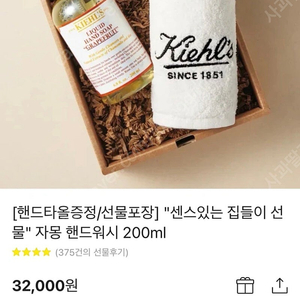 키엘 핸드워시