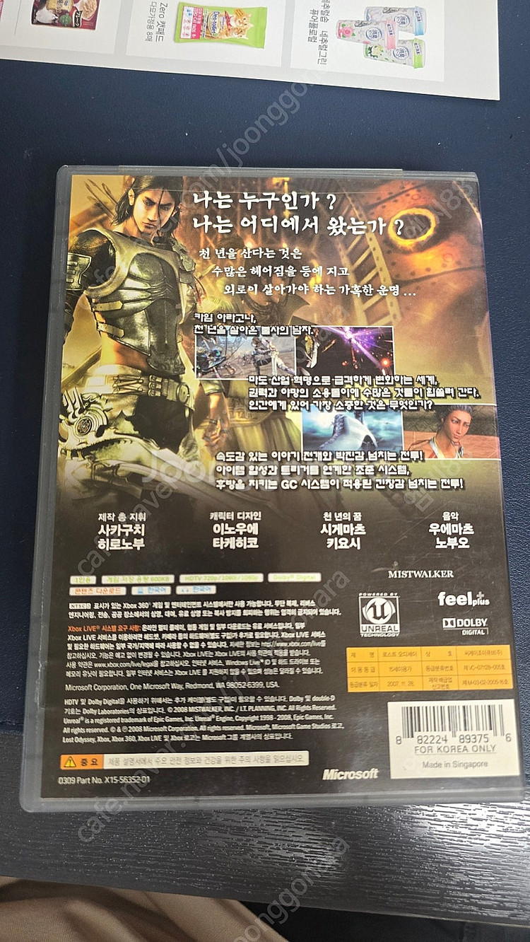 XBOX 360 로스트오디세이 오리지널 한글판--1