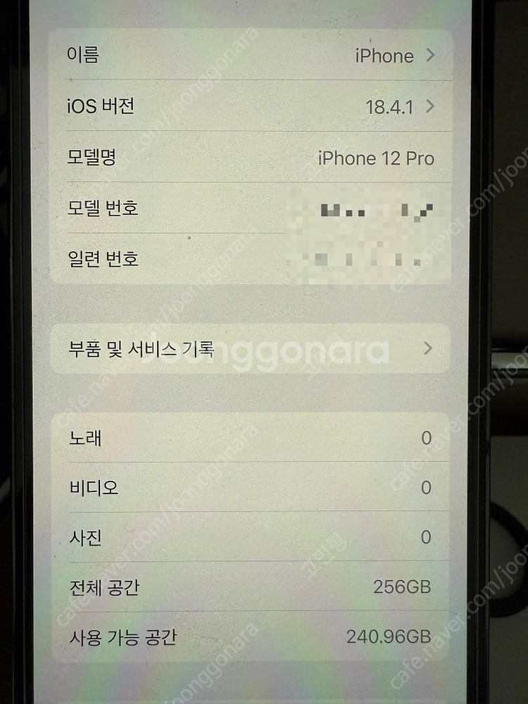 아이폰 12프로 256기가 팝니다--2