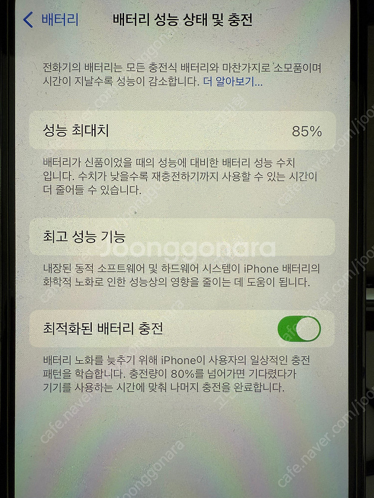 아이폰 12프로 256기가 팝니다--3