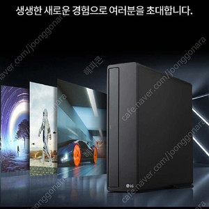 미개봉 엘지 i7 윈도우 11 슬림피씨 팝니다