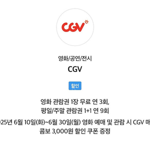 cgv영화 2장