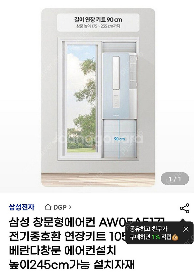삽니다)삼성 창문형 에어컨 윈도우핏 21년형 연장거치대...--0