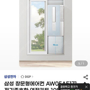 삽니다)삼성 창문형 에어컨 윈도우핏 21년형 연장거치대 연장키트 aw-ew91d 삽니다 ﻿
