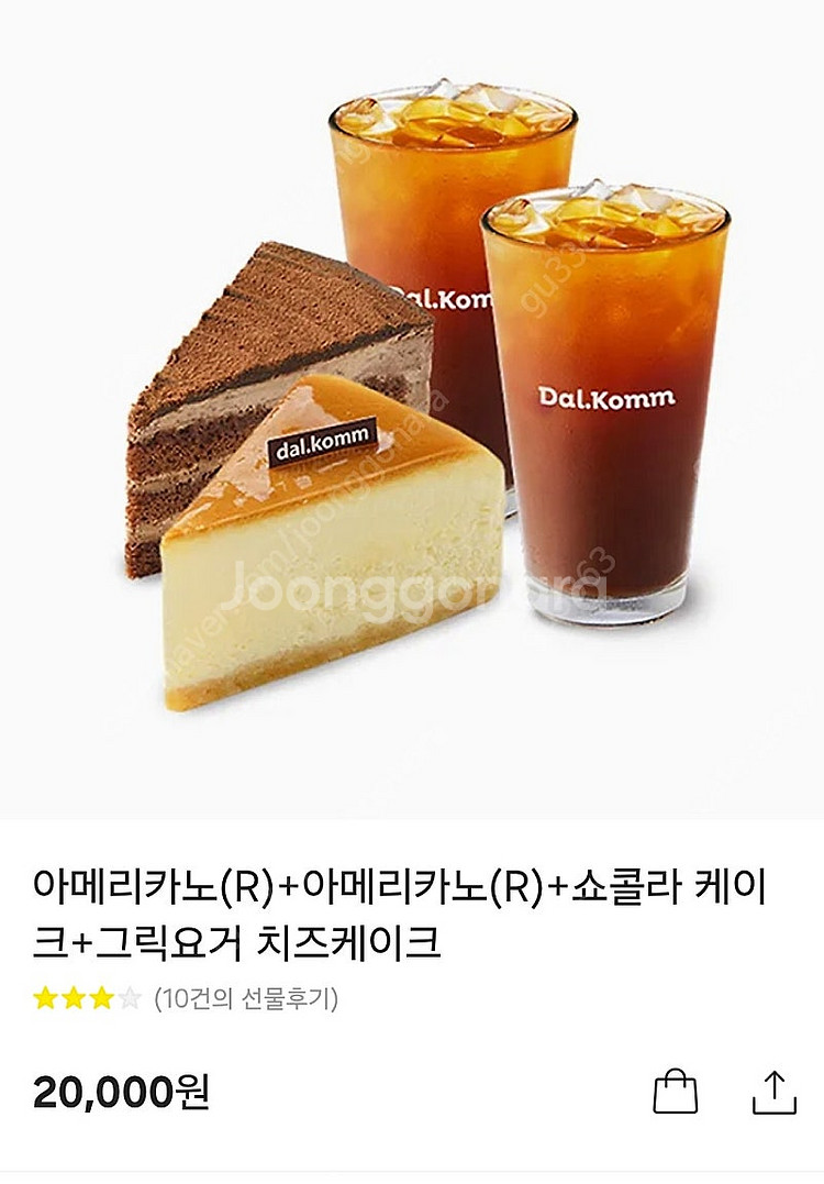 [달콤커피] 2만원 기프티콘 팔아요--0