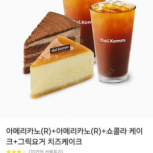 [달콤커피] 2만원 기프티콘 팔아요